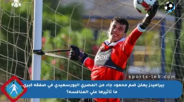 بيراميدز يعلن ضم محمود جاد من المصري البورسعيدي في صفقة كبرى.. ما تأثيرها على المنافسة؟